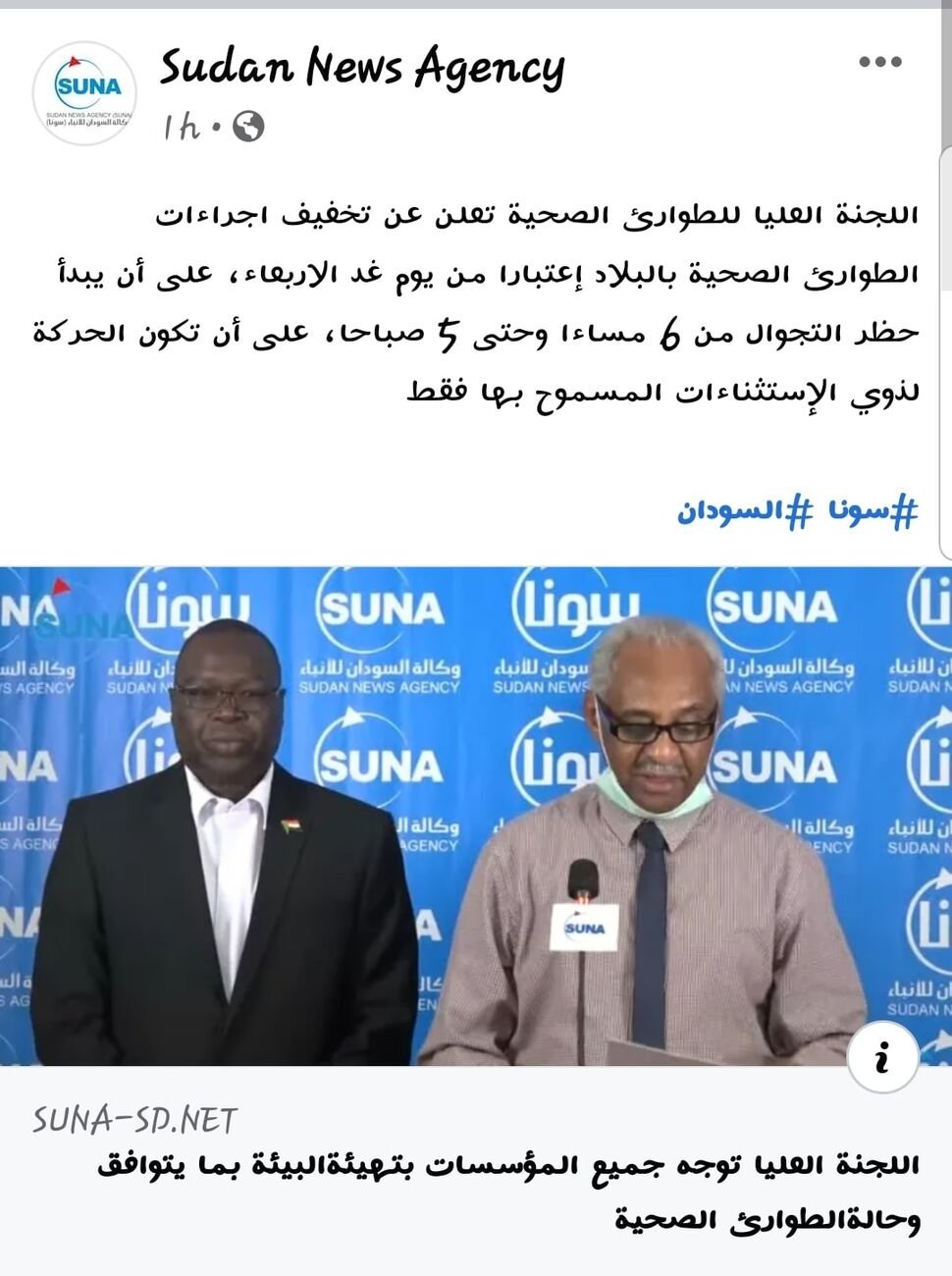 الشلل الرعاش حين يضرب الدولة