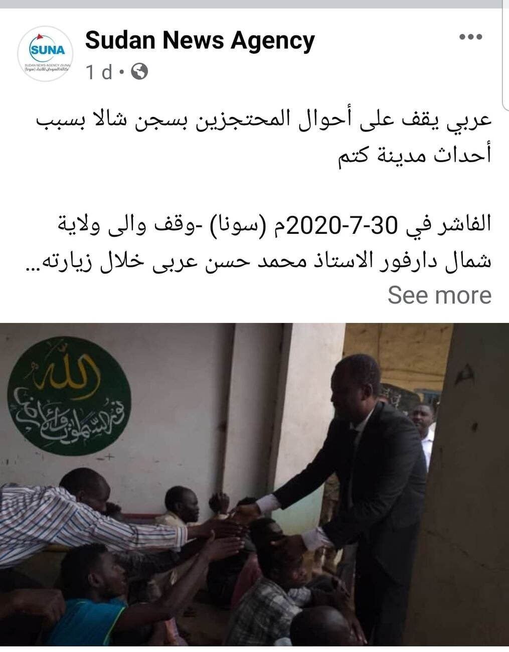 لا تكن مثل الولاة والمسؤولين 🙄