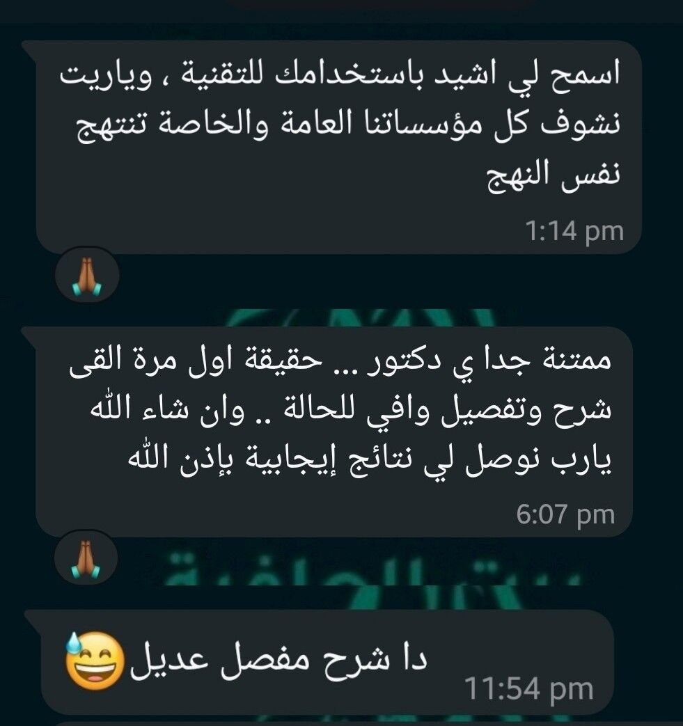 مواكبة العصر لتجويد الخدمة الطبية بإتقان