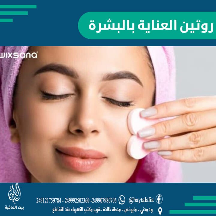 يجب أن يركز روتين العناية بالبشرة الجيد في المناخ الحار والجاف على الترطيب