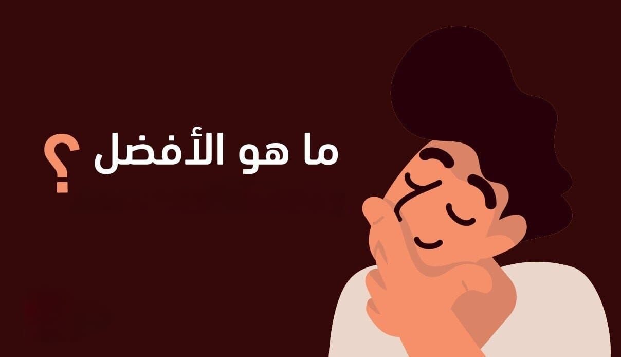 كثيرا ما أتلقى أسئلة على شاكلة: