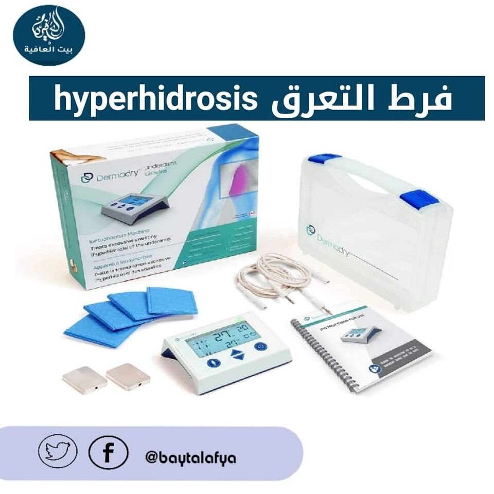 فرط التعرق Hyperhidrosis المشكلة المزعجة