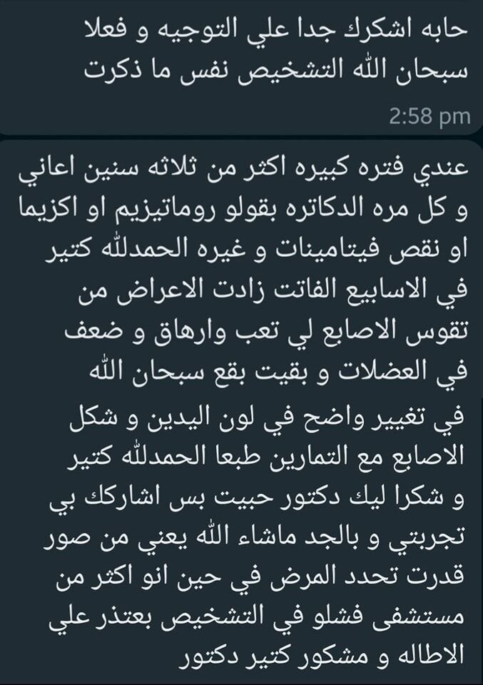 تتم عملية تقييم للشكوى قبل قبول الاستشارة للتأكد من قابليتها للعلاج عن بعد