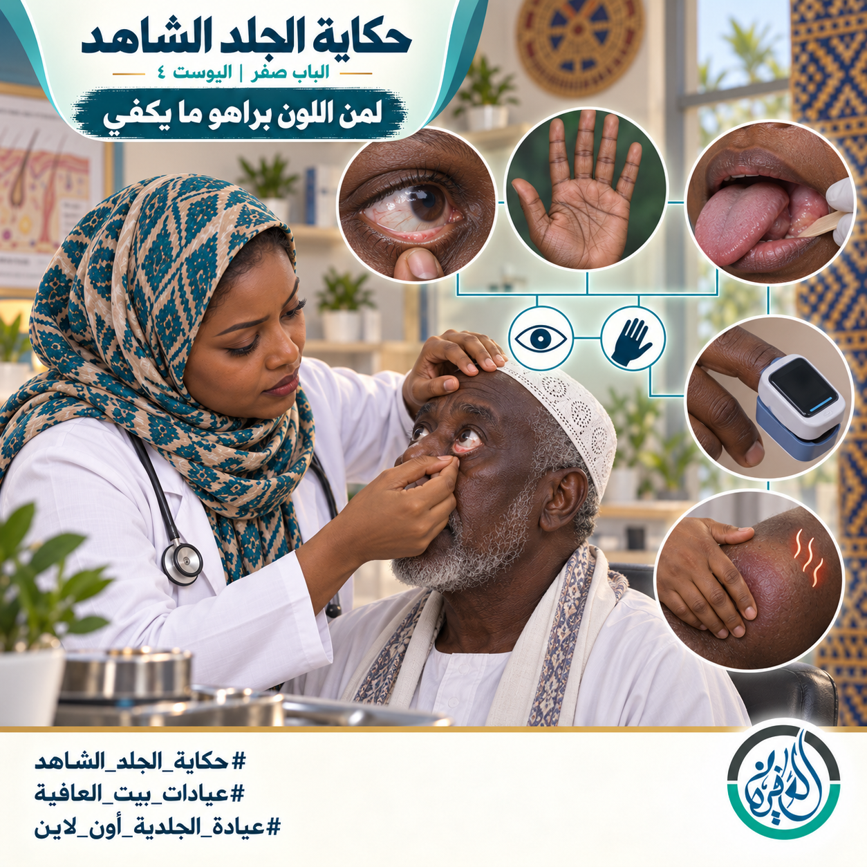 الباب صفر: لمن اللون براهو ما يكفي
