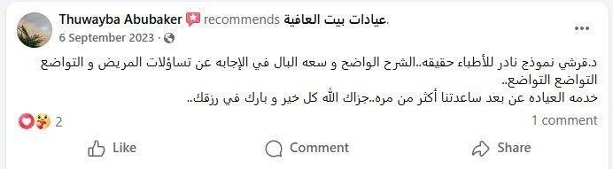 Patient testimonial