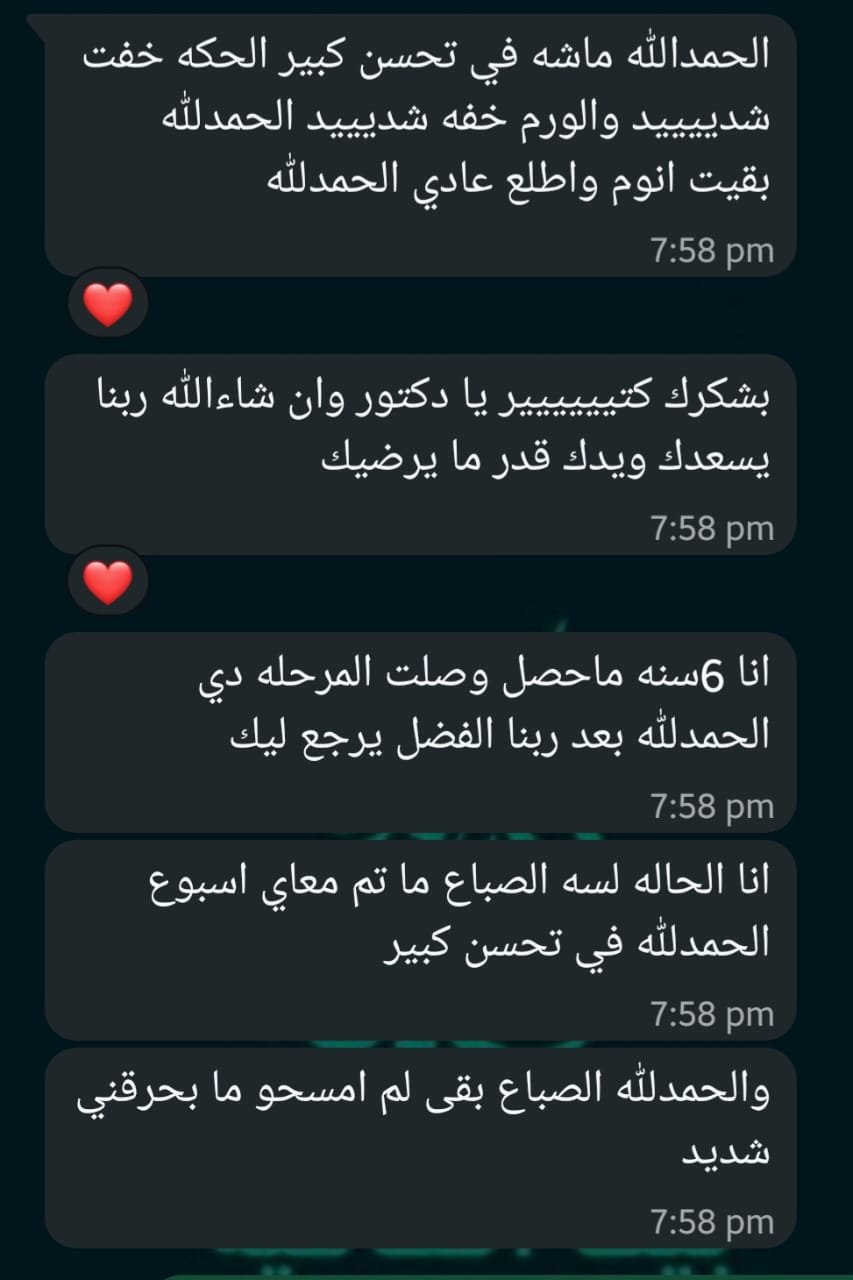 Patient testimonial