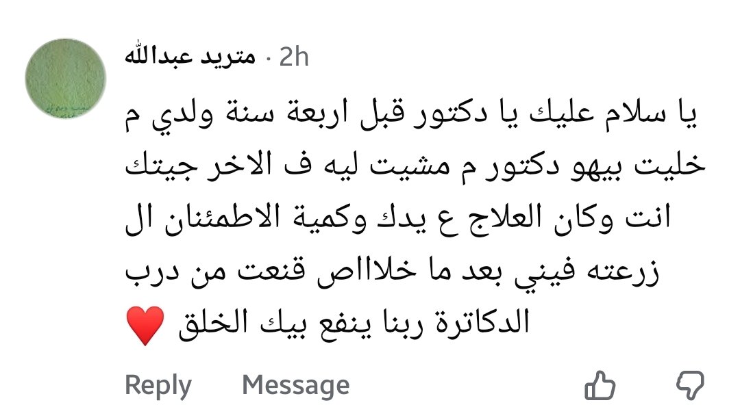 Patient testimonial
