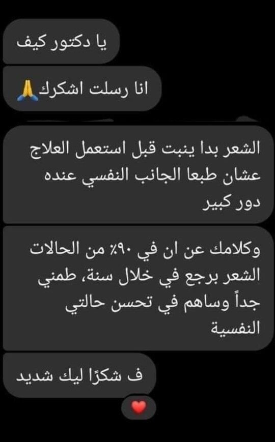 Patient testimonial